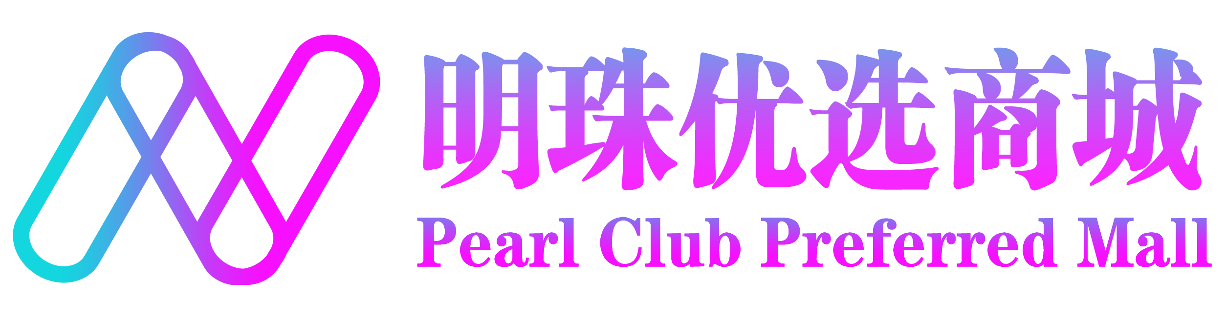 南航明珠（山东）互联网科技有限公司